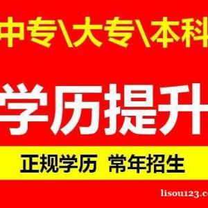 专科学历提升方式 重庆大专学历怎么报名