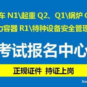 G1锅炉工证到期怎么复审 重庆锅炉证报考条件