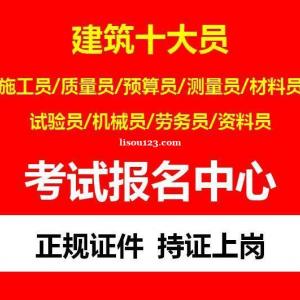 重庆测量员考试报名要求 工程测量员考试时间