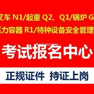 重庆年审行车操作证地址 江北区Q2行车证哪里考